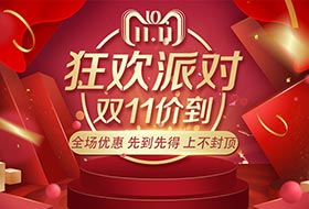 雙11，百勝鉅惠降臨！淘寶天貓百勝各大店鋪皆有優(yōu)惠!